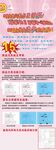 招商海报