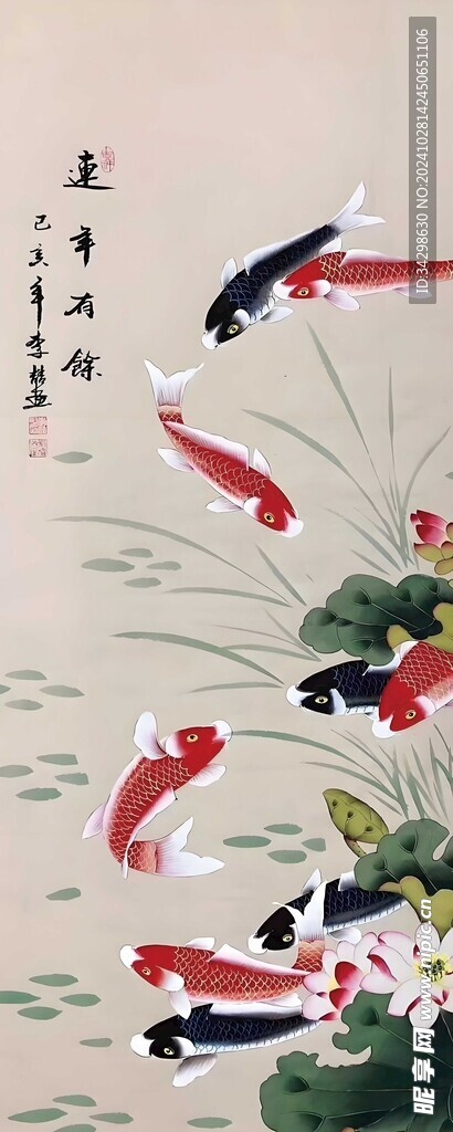 年年有余