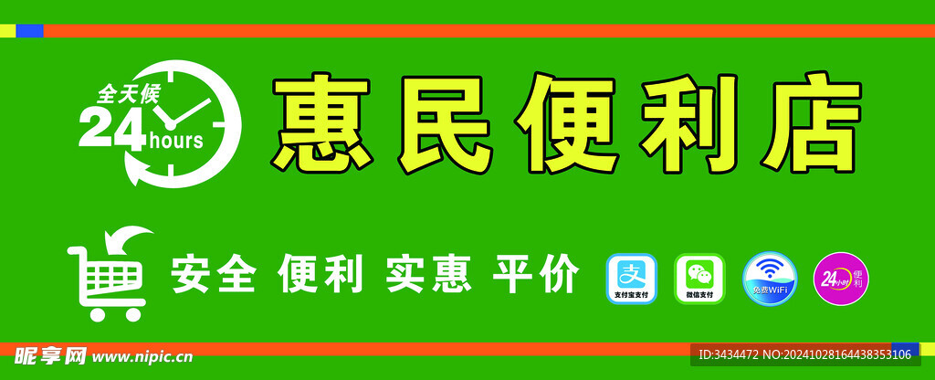 招牌 门头  