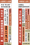 烧烤标语
