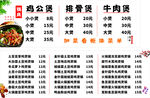 鸡公煲