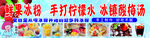 鲜果冰粉