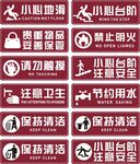 安全标识