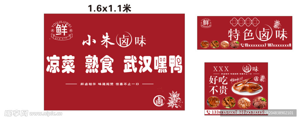 武汉黑鸭