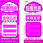 钜惠特卖