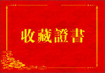 花纹