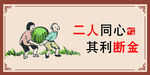 丰子恺漫画