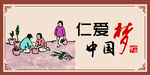 丰子恺漫画