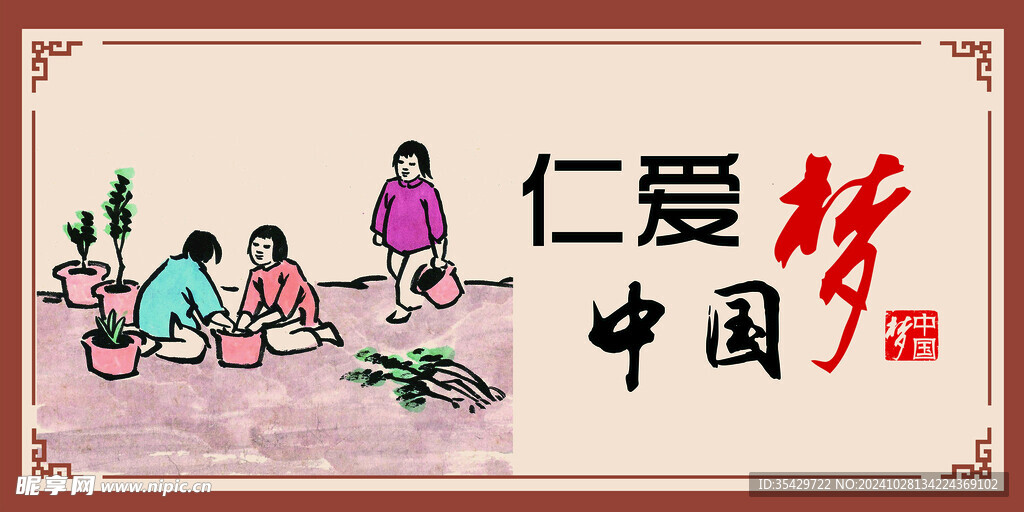 丰子恺漫画