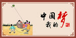 丰子恺漫画