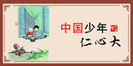 丰子恺漫画
