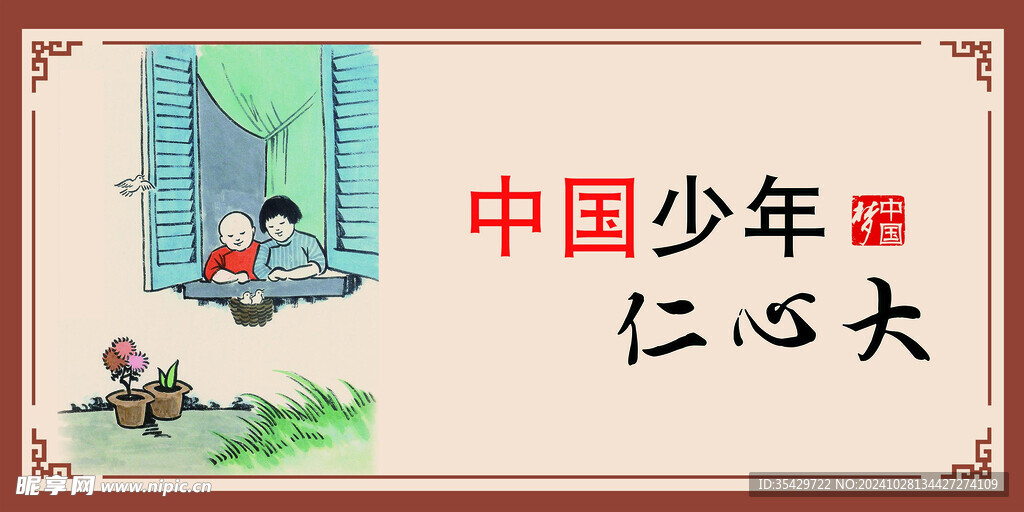 丰子恺漫画