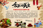 干锅鹅的营养价值