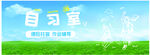 自习室海报