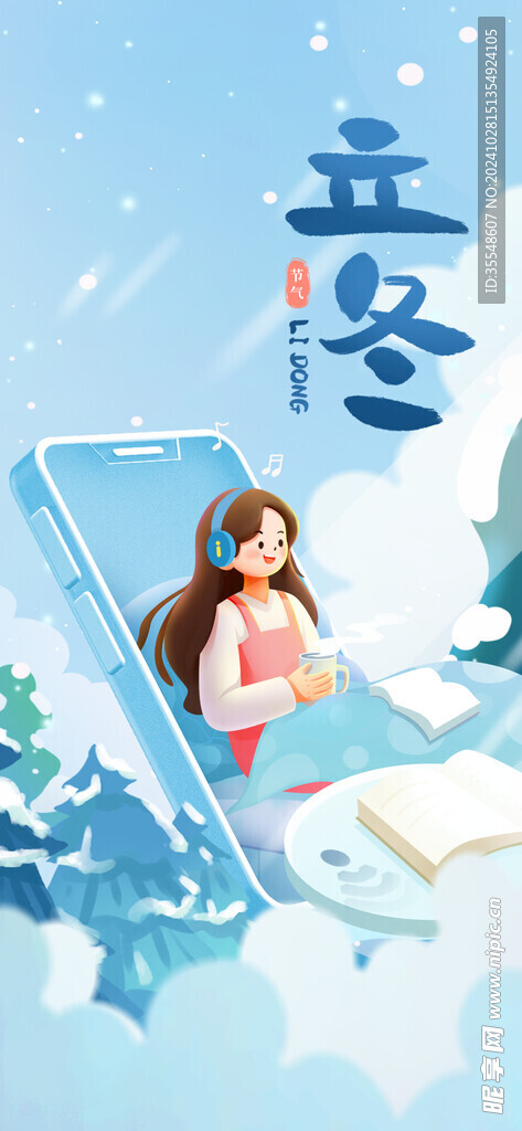 立冬海报
