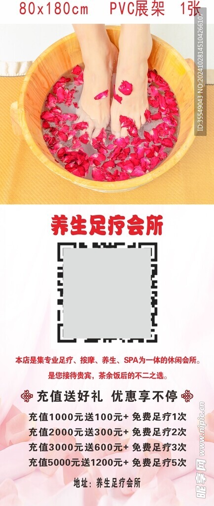 足浴 养生