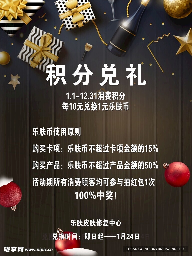 乐肤 美容 护肤