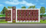 廉政七笔帐