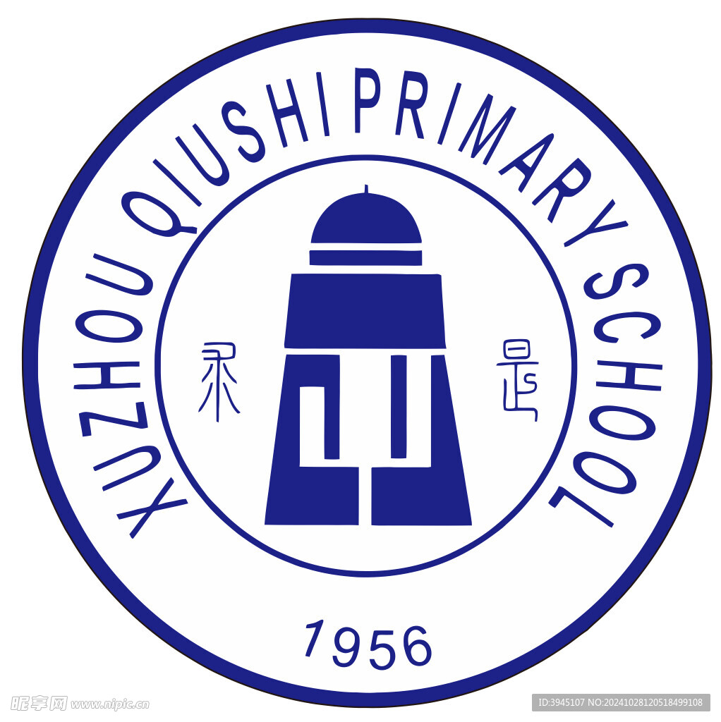 徐州市求是小学logo