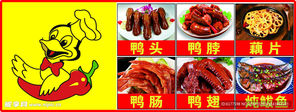 久久鸭