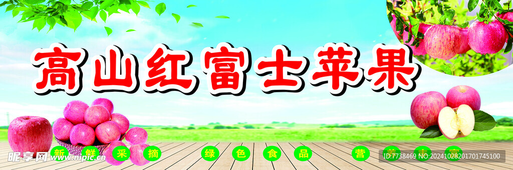 苹果  