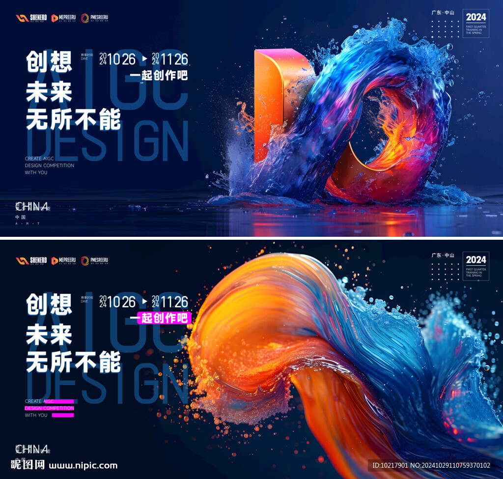 科技会议年会背景主画面