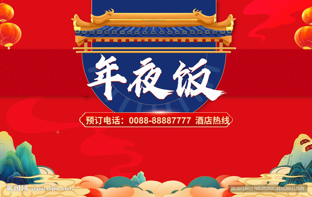  年夜饭 红色喜庆