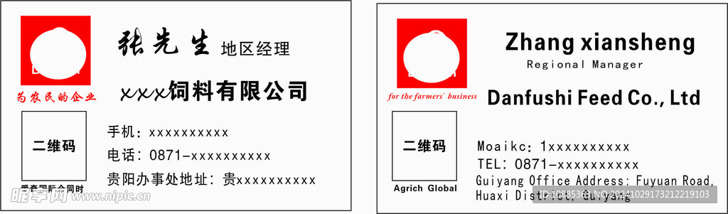 饲料名片