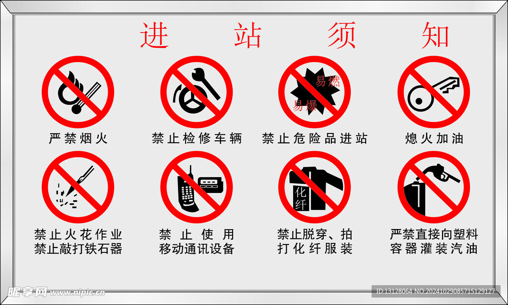警告标志