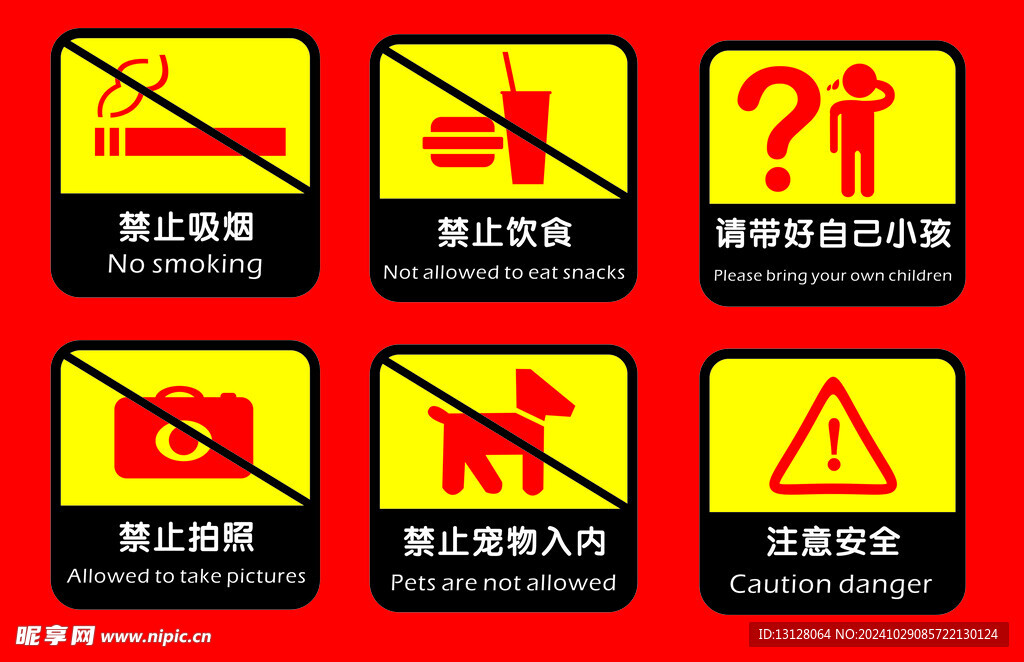 警告标志