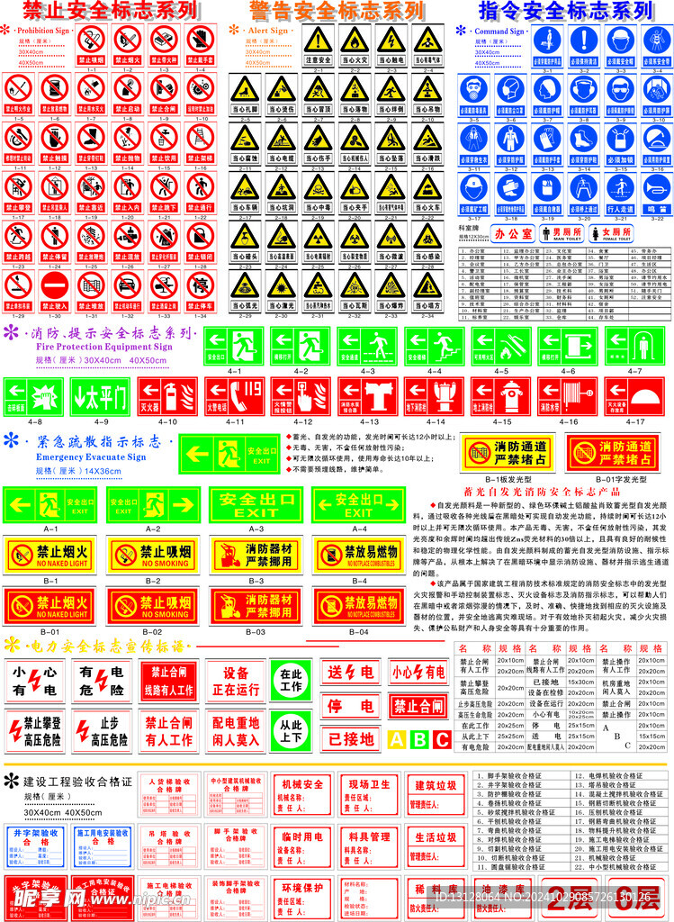 警告标志 