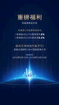 科技创新海报