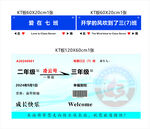 车票 升学