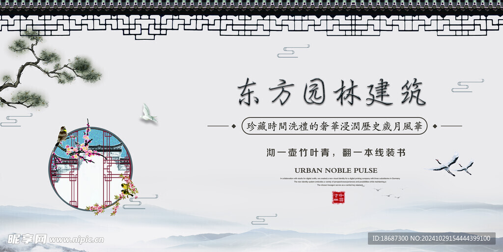 园林建筑展板