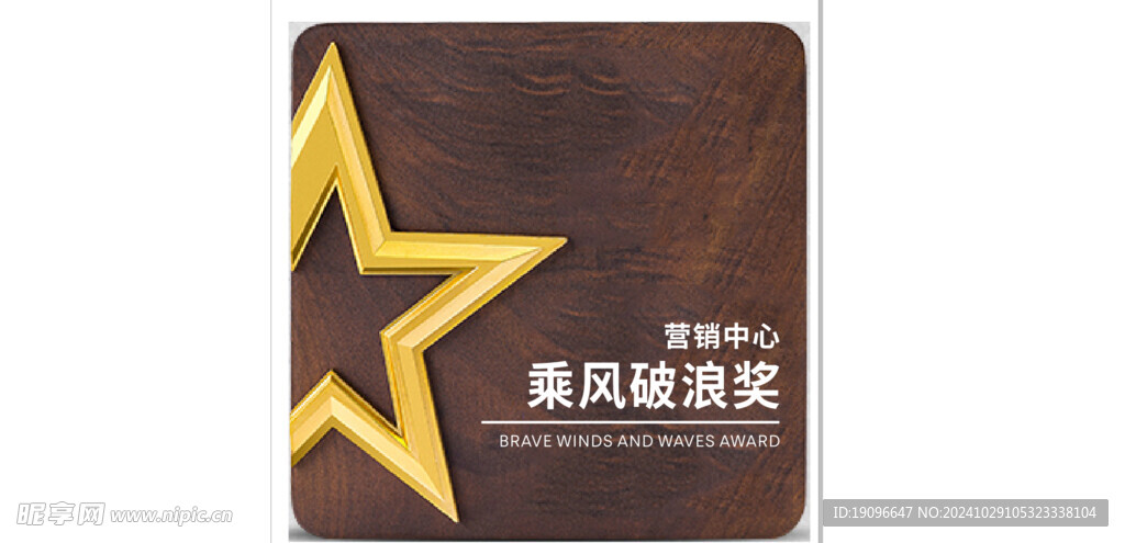 奖牌