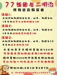 饭团 寿司 三明治 早餐 小吃