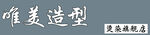 门头理发 剪发