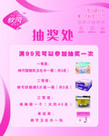 开业特惠 会员抽奖