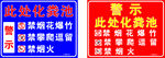 警示牌
