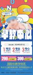 早教招生