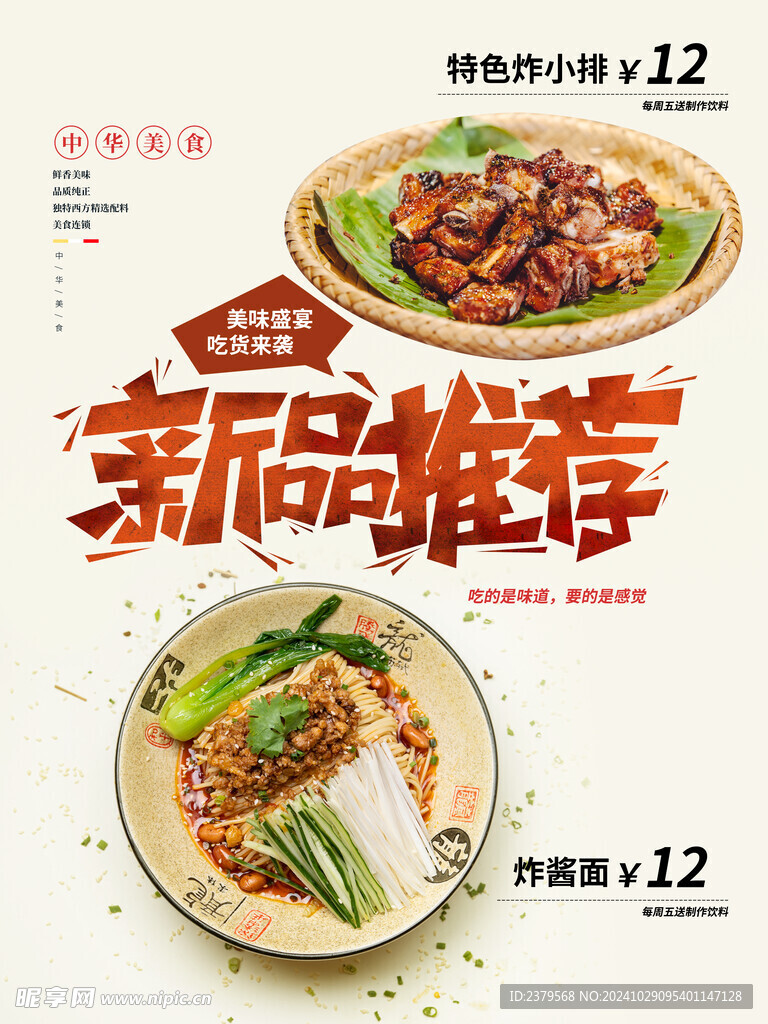 炸酱面