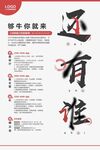 招聘海报
