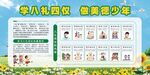 八礼四仪