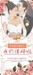 婚庆展架