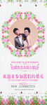 婚庆展架 