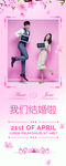 婚庆展架