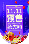 双十一吊旗