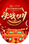双十一吊旗
