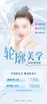 医美展架
