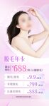 医美展架